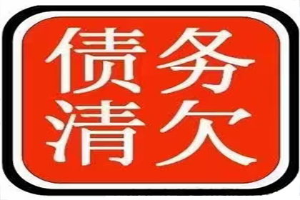 助力企业高效回收两笔欠款